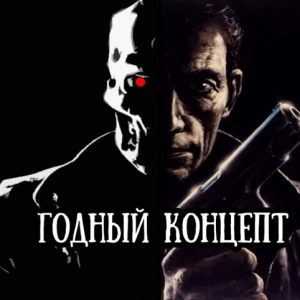 концерт-арт