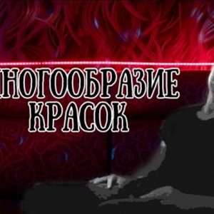 стиль фильма