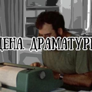 сцена в кино драма