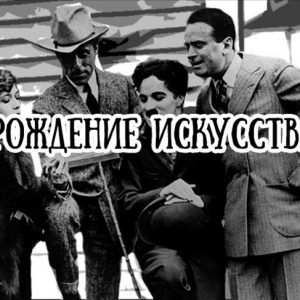 Дэвид Уорк Гриффит