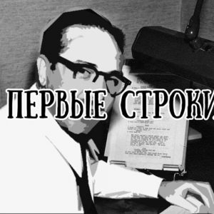 как начать писать сценарий