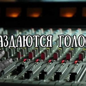 звук в кино