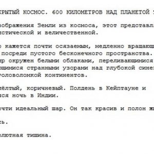 формат сценария