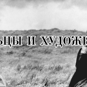 авторское кино