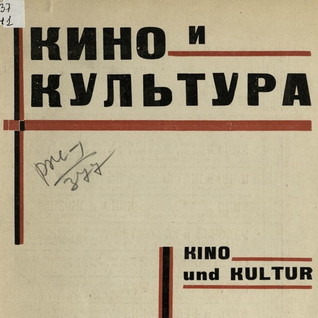 Хорошее советское кино