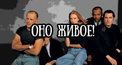 Кастинг актёров