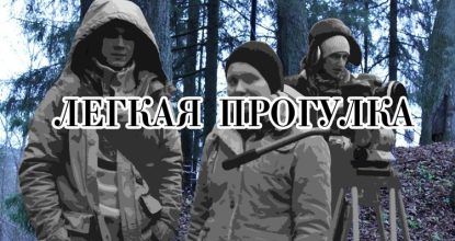 Легкая прогулка — съемка видео на улице